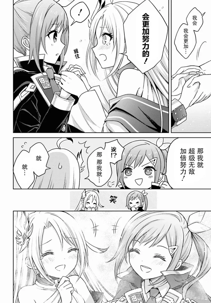 第31话 第14页