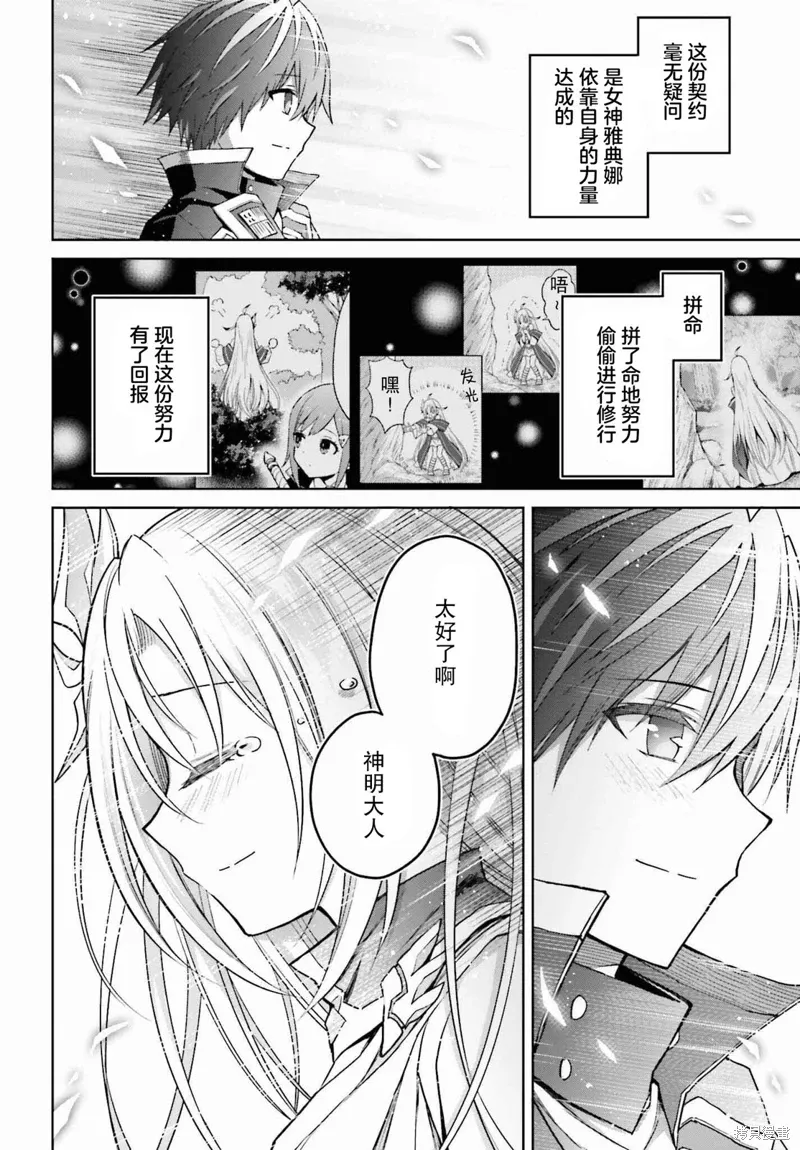 第31话 第17页
