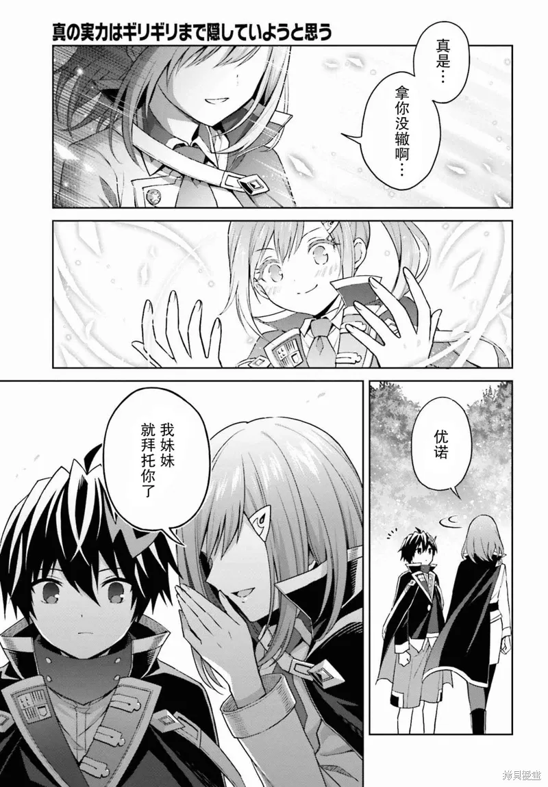 第31话 第18页