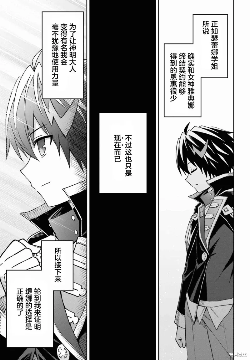 第31话 第20页