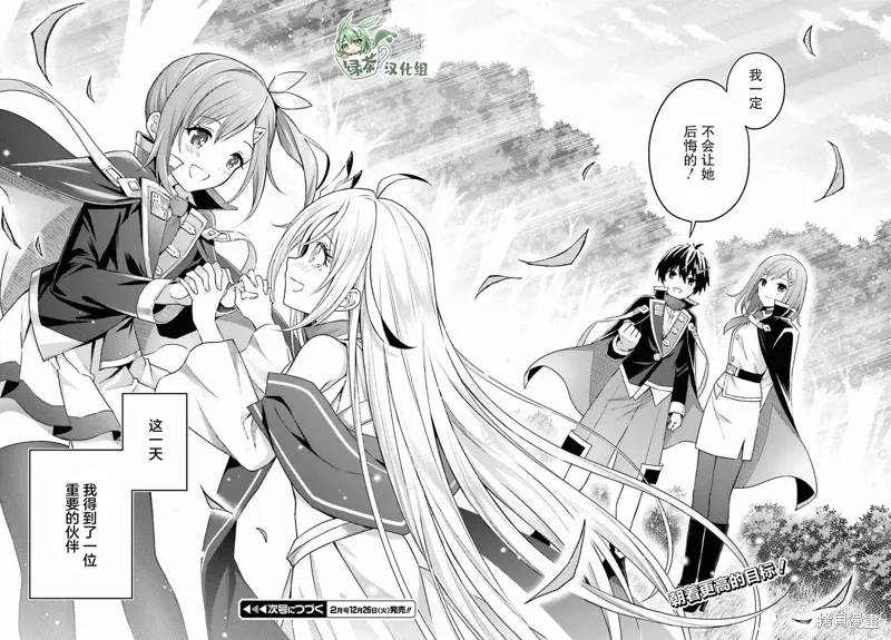 第31话 第21页