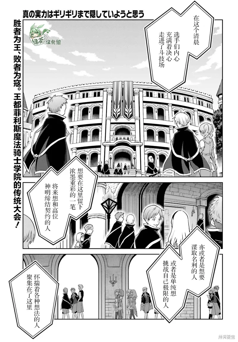 第33话 第1页