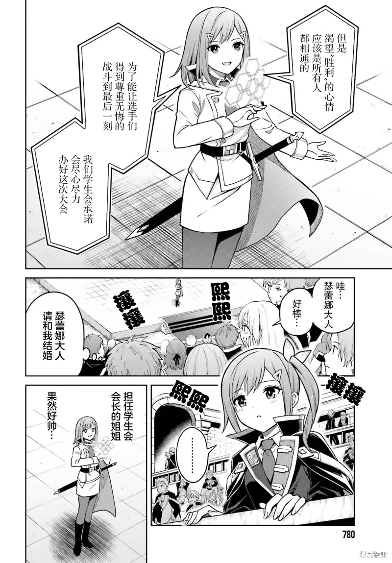 第33话 第2页