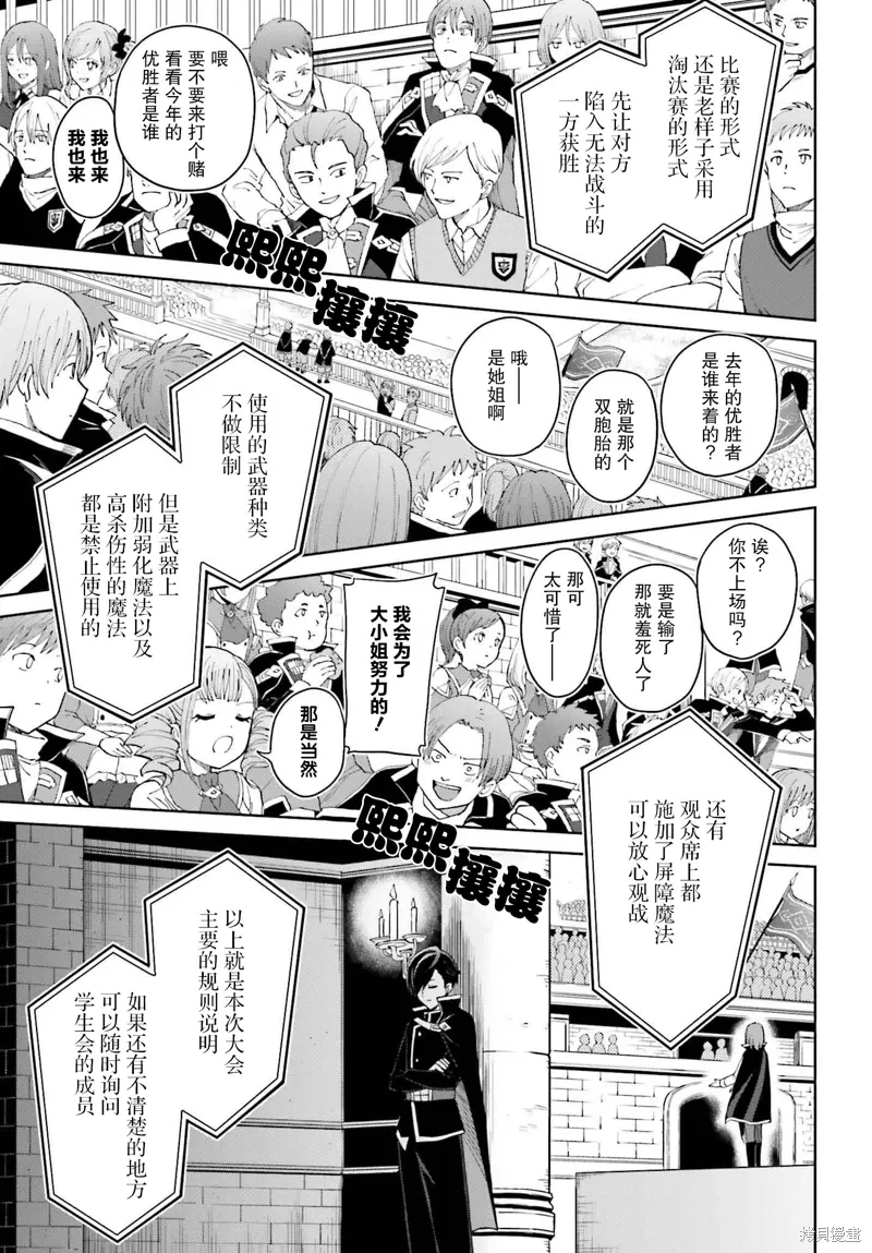 第33话 第3页