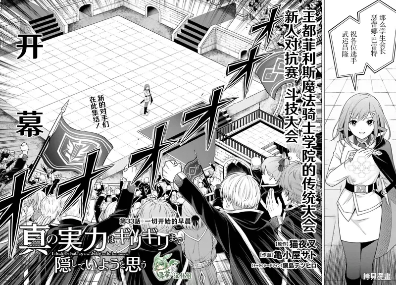 第33话 第4页