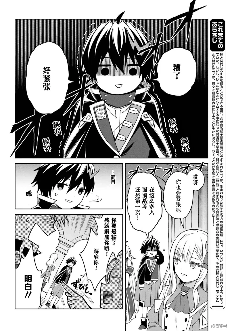 第33话 第5页