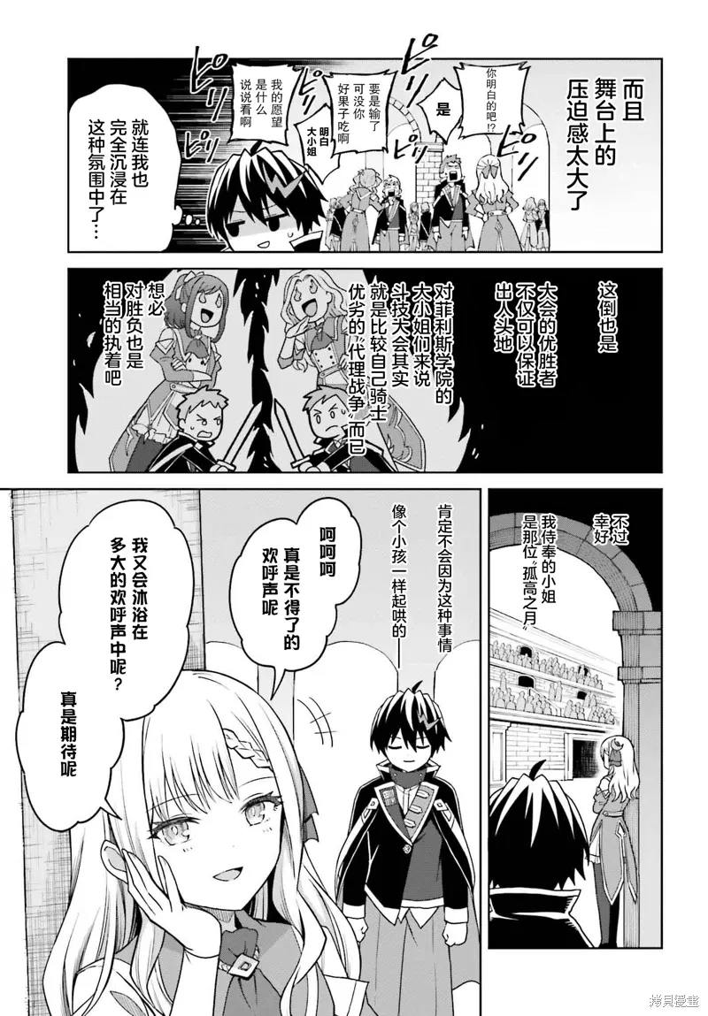 第33话 第6页