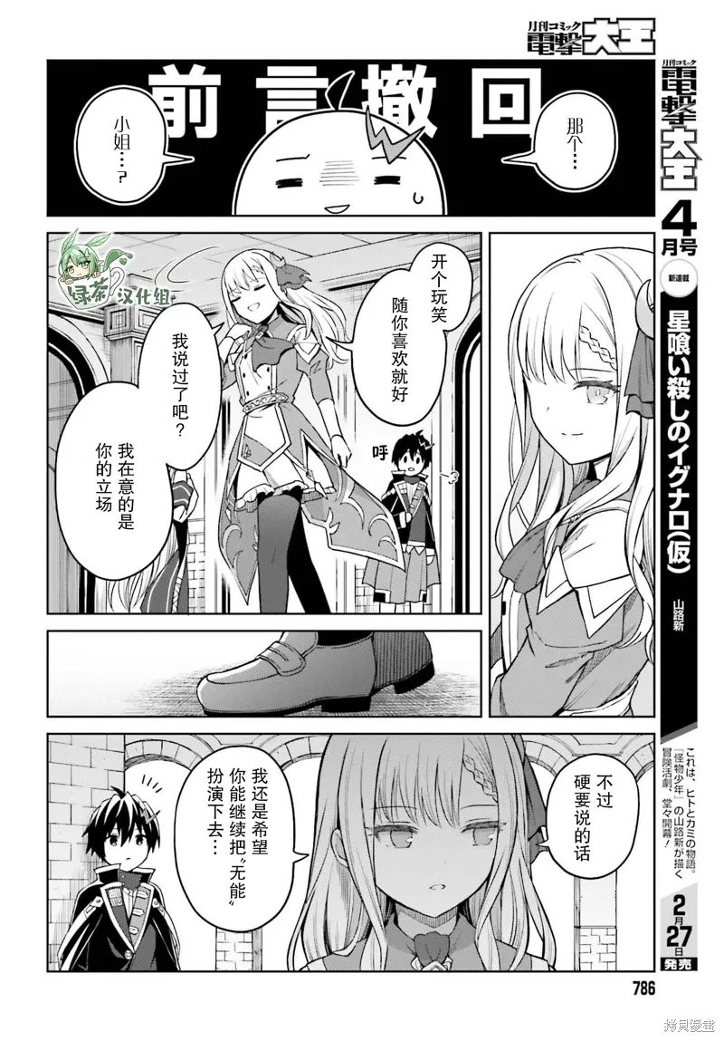 第33话 第7页