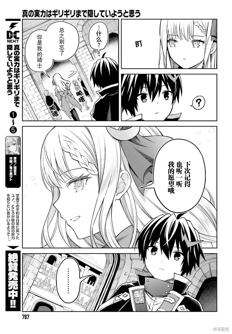 第33话 第8页