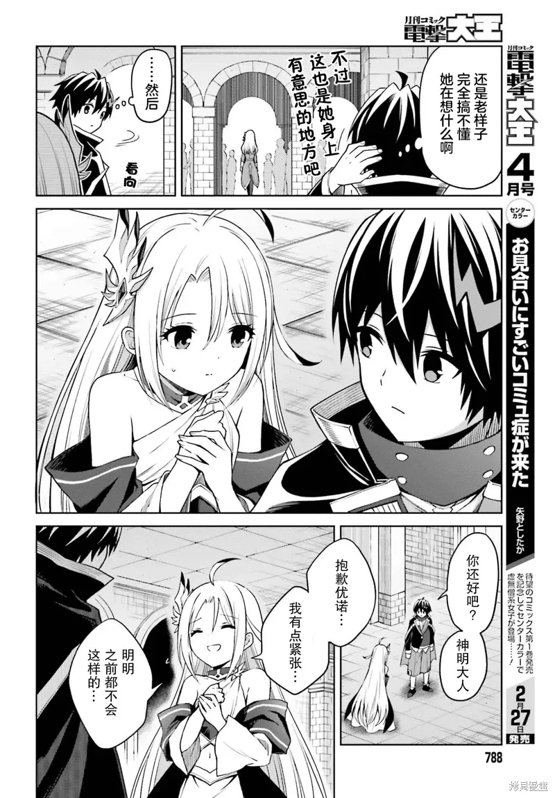 第33话 第9页