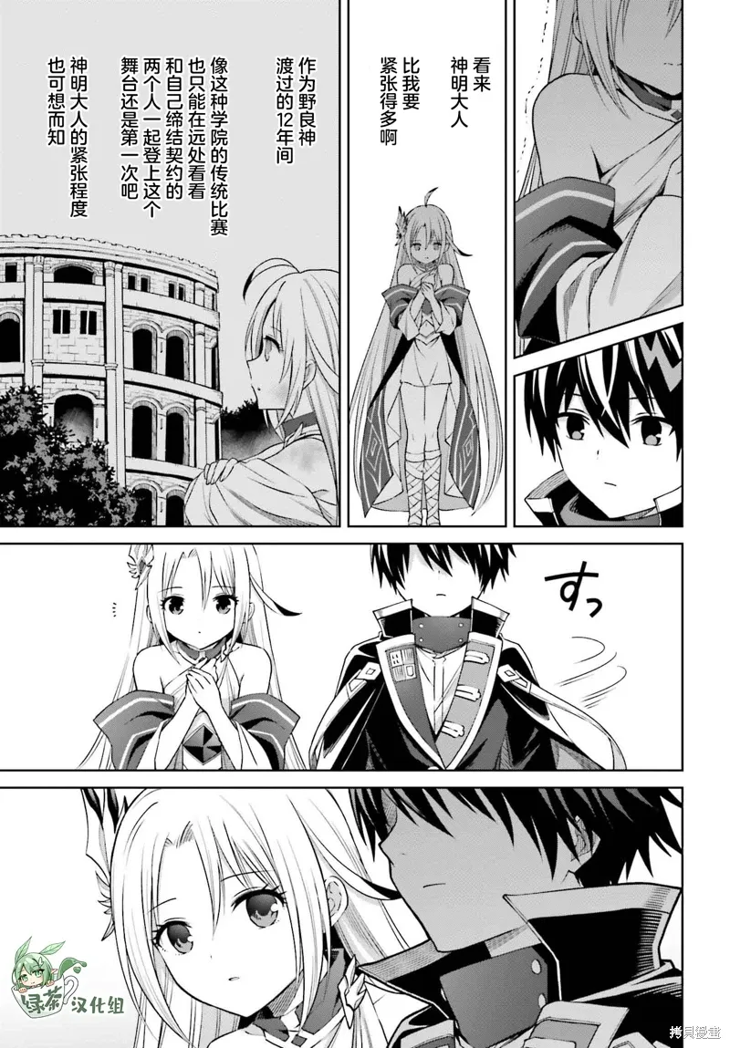 第33话 第10页