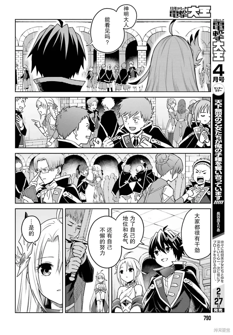 第33话 第11页
