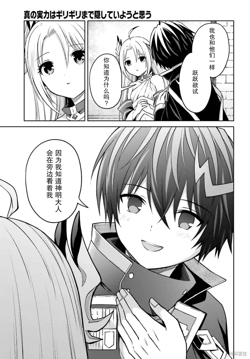 第33话 第12页