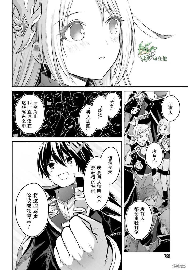 第33话 第13页