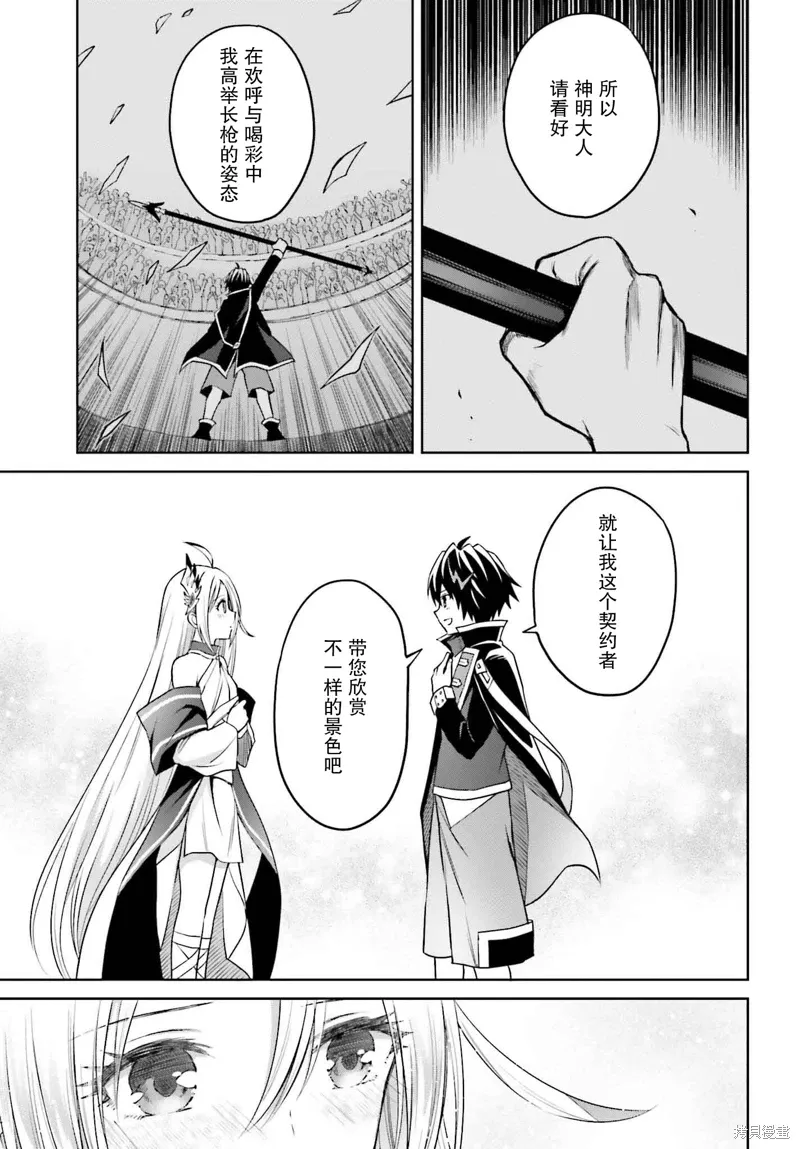 第33话 第14页