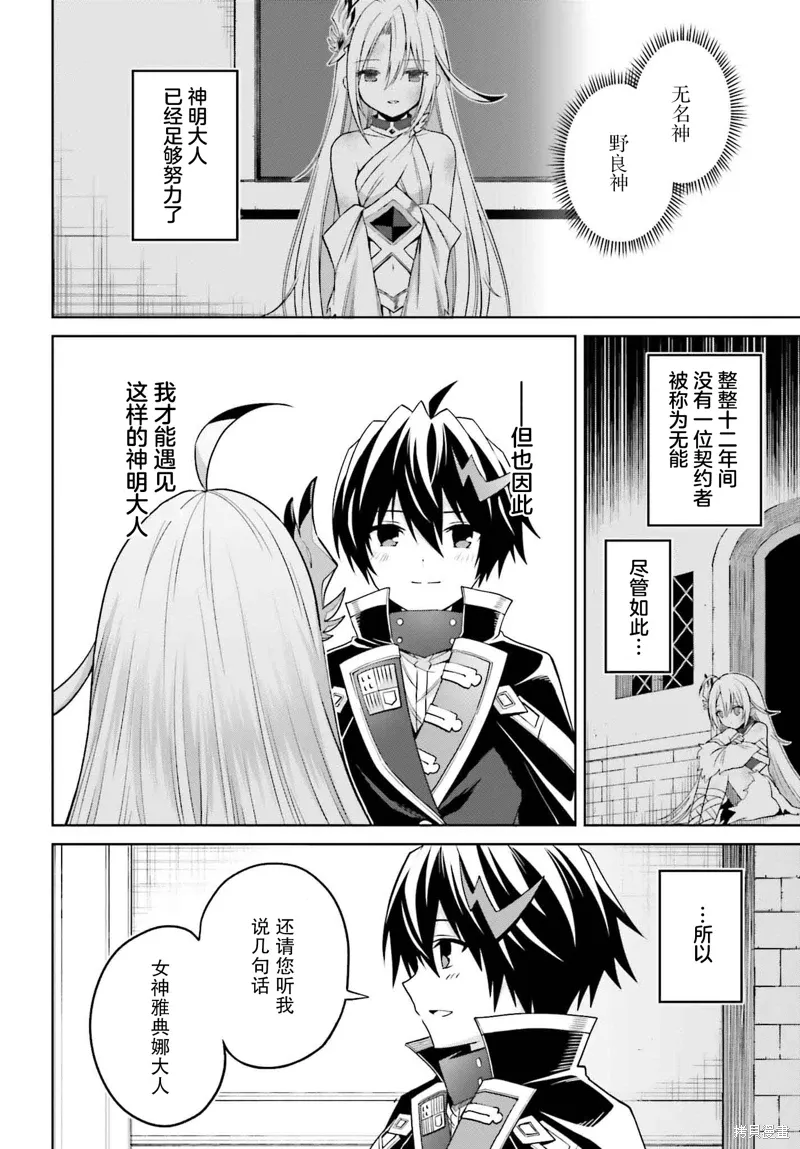 第33话 第15页