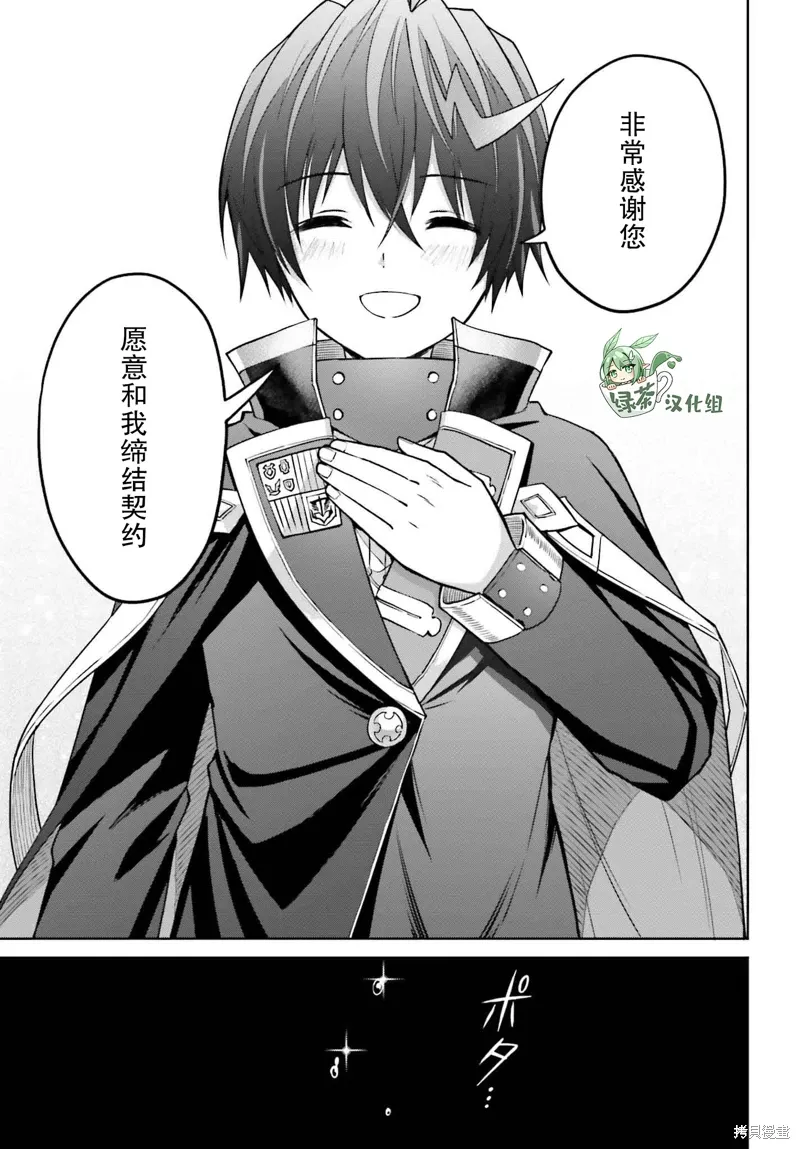 第33话 第16页