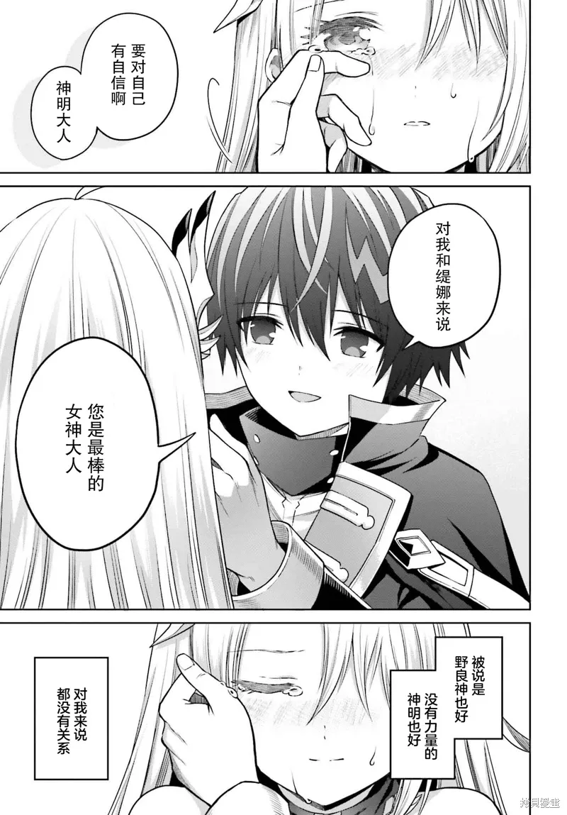第33话 第18页