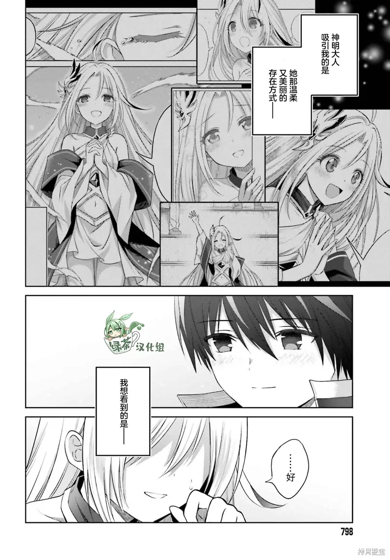 第33话 第19页