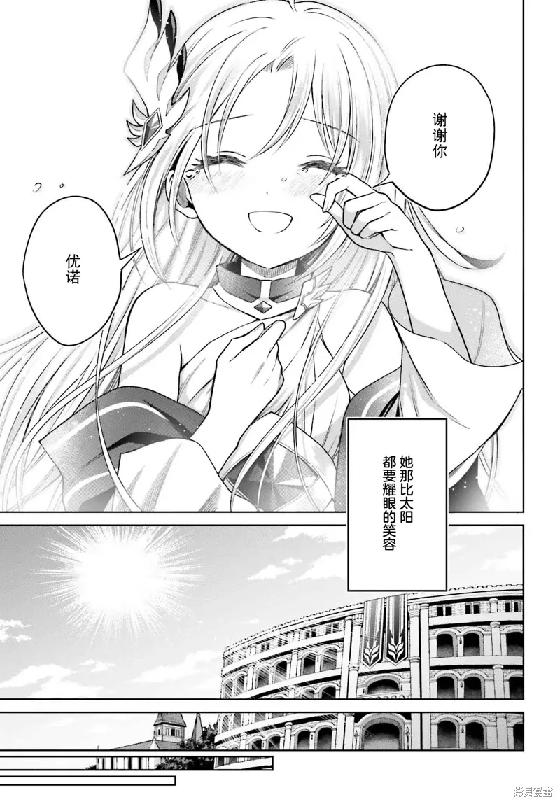 第33话 第20页