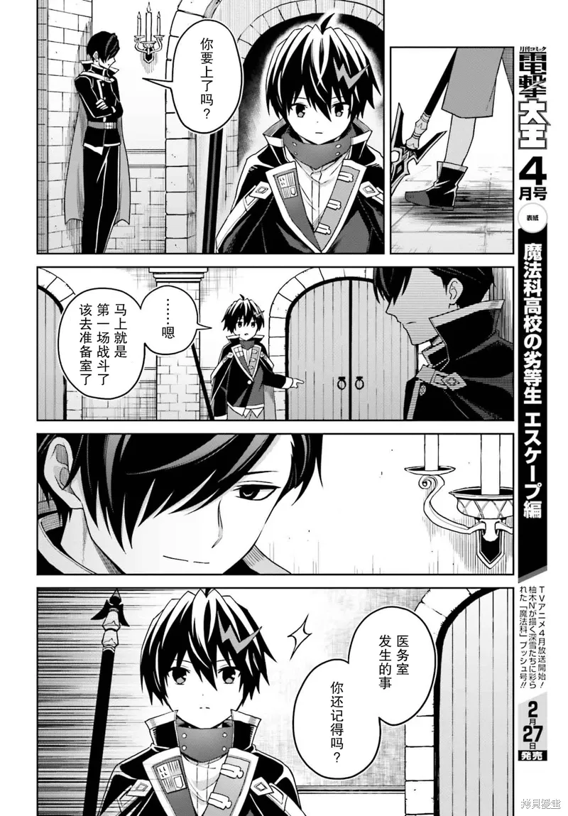 第33话 第21页