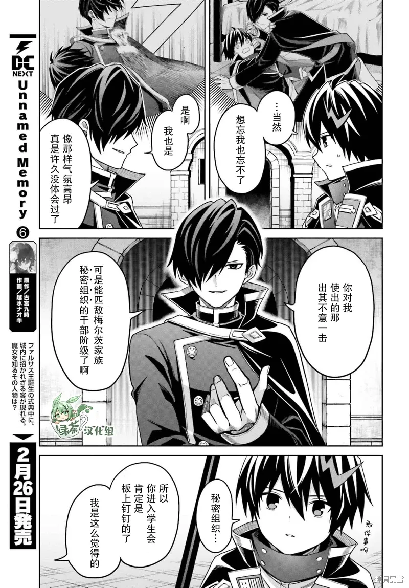 第33话 第22页