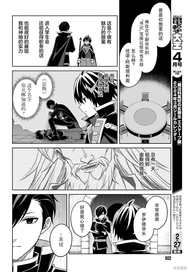 第33话 第23页
