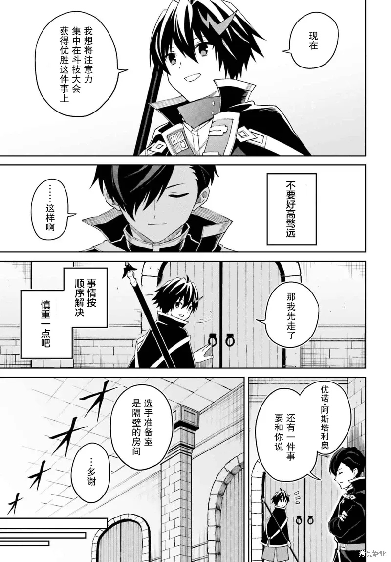 第33话 第24页