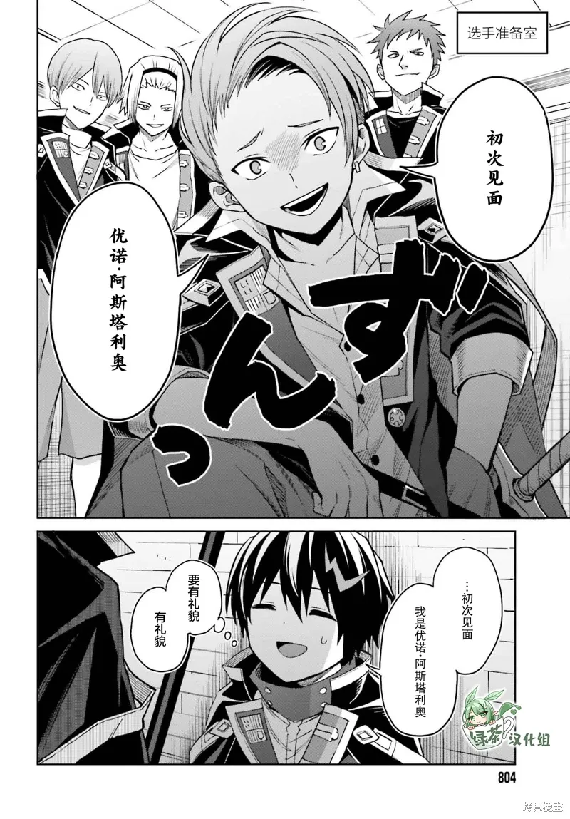 第33话 第25页