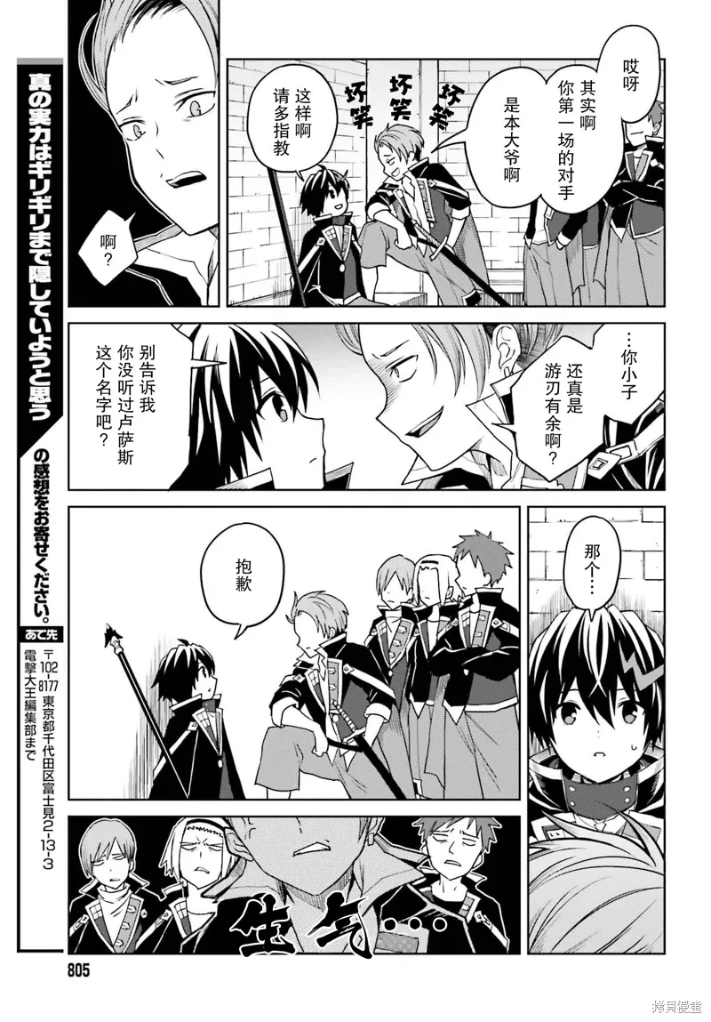 第33话 第26页