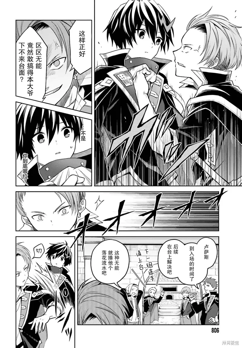 第33话 第27页