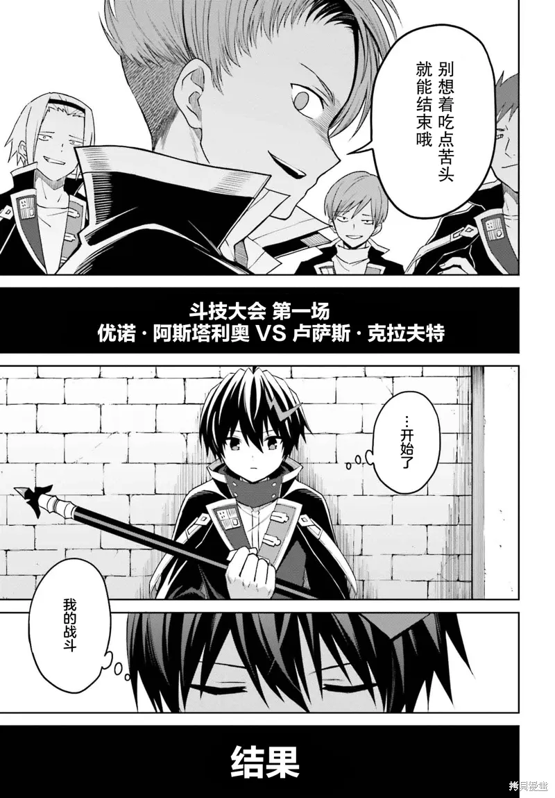 第33话 第28页