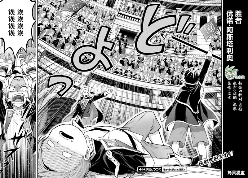 第33话 第29页