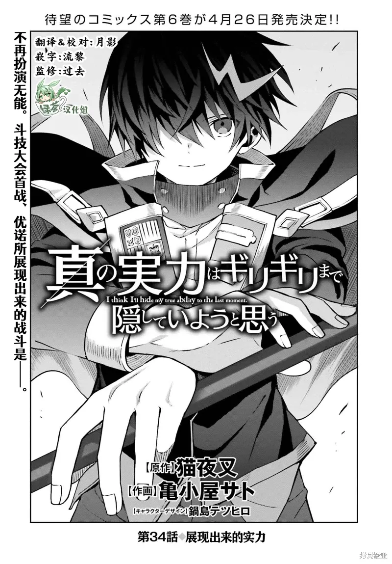 第34话 第1页