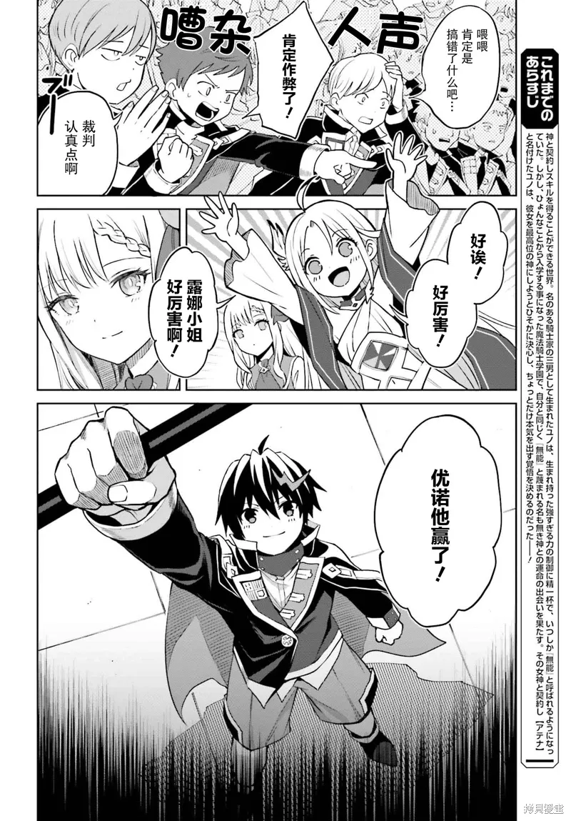 第34话 第2页