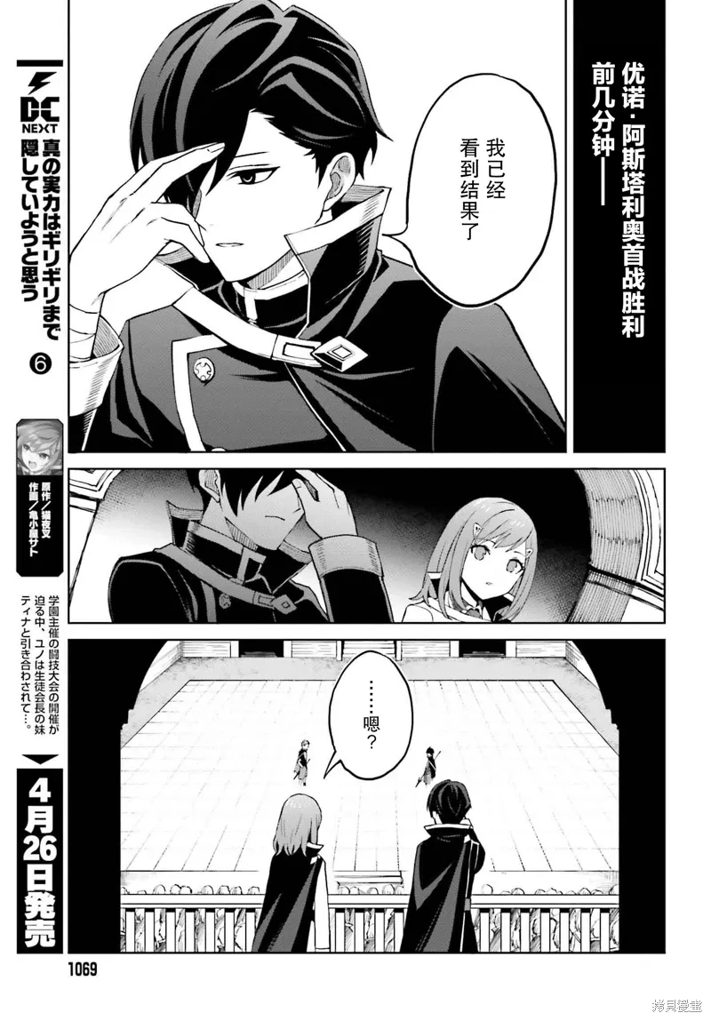 第34话 第3页