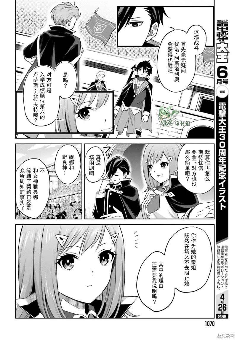 第34话 第4页