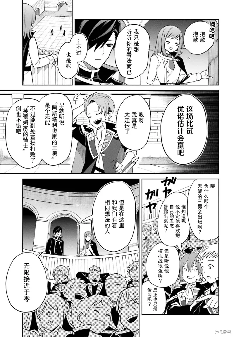 第34话 第5页
