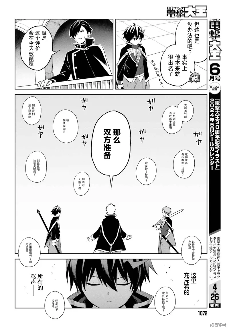 第34话 第6页