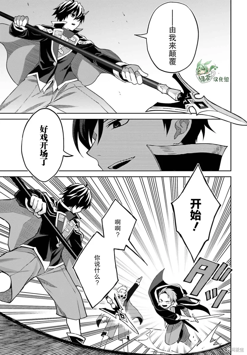 第34话 第7页