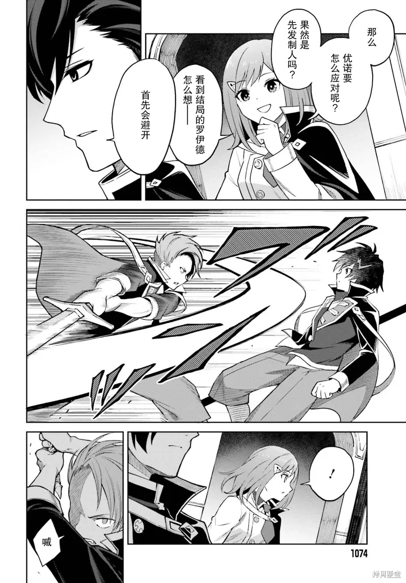 第34话 第8页