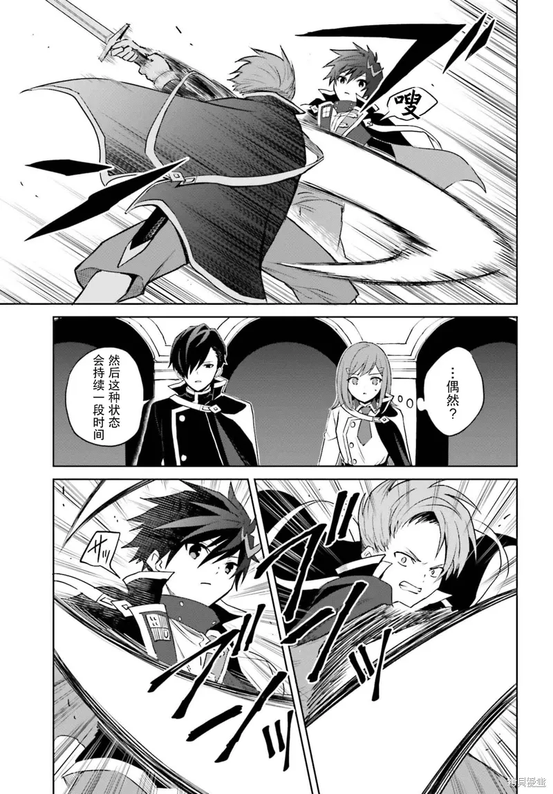 第34话 第9页