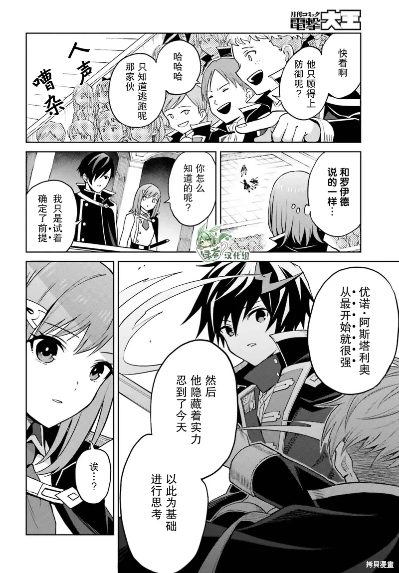 第34话 第10页