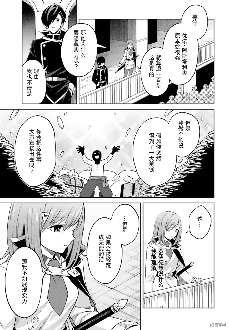 第34话 第11页