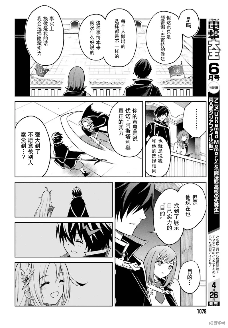第34话 第12页