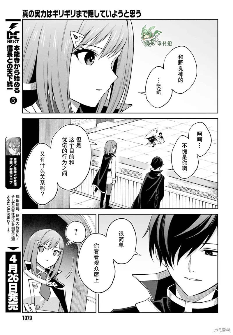 第34话 第13页