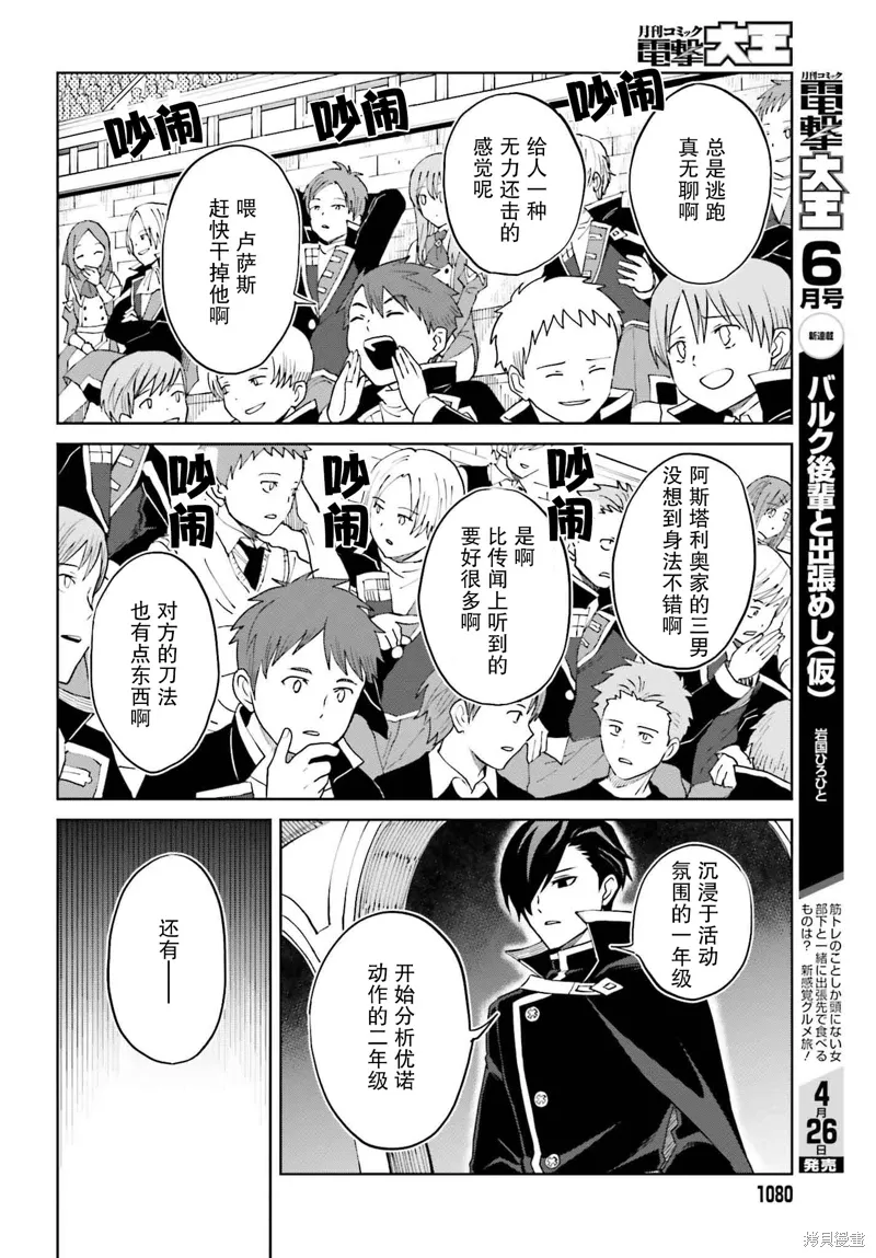 第34话 第14页