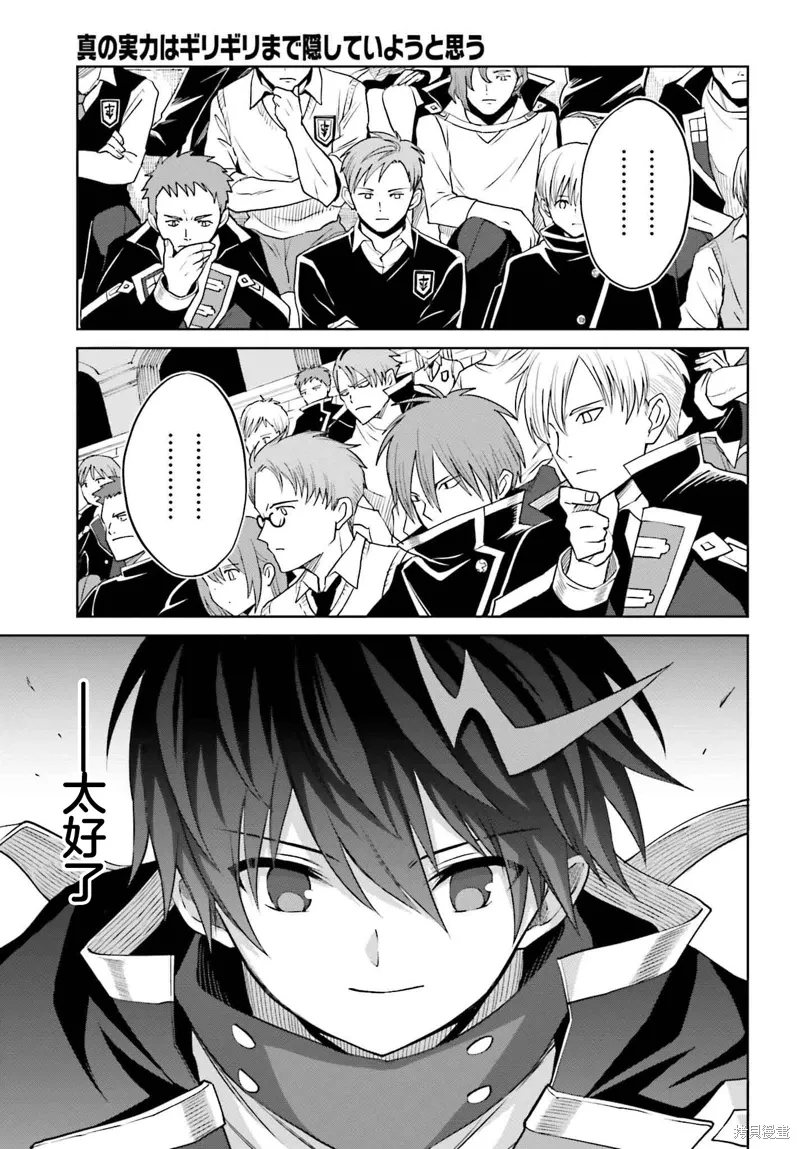 第34话 第15页