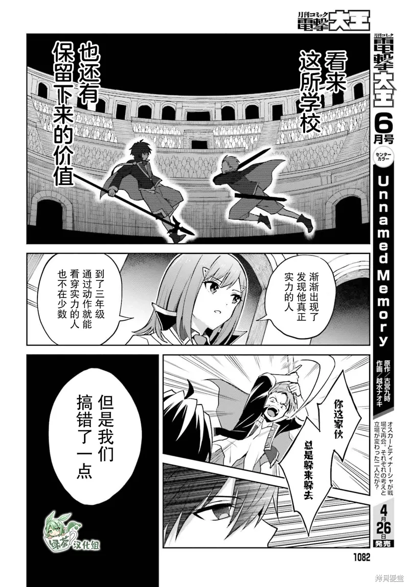 第34话 第16页