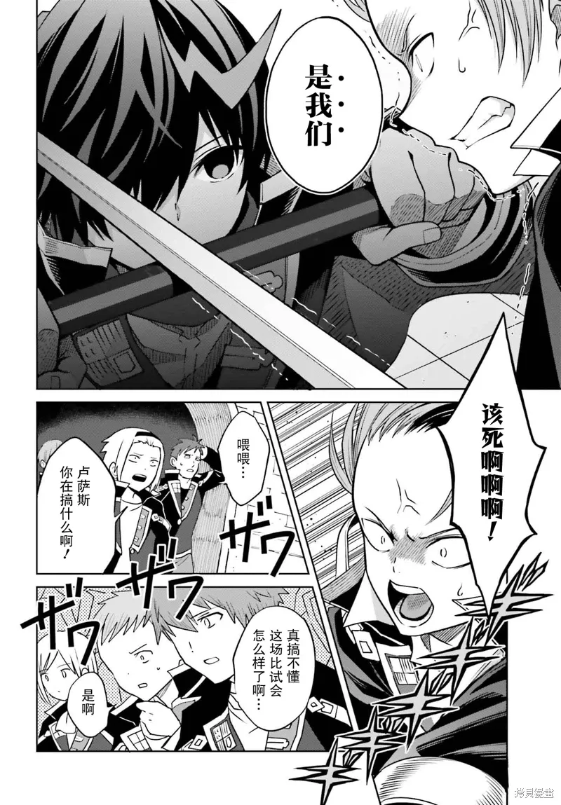 第34话 第18页